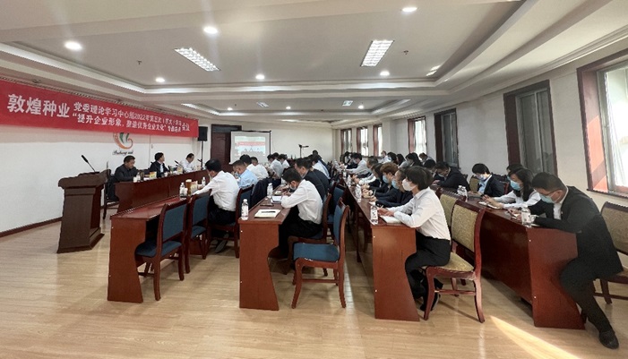 集團(tuán)公司召開黨委理論學(xué)習(xí)中心組2022年第五次（擴(kuò)大）學(xué)習(xí)會議暨“提升企業(yè)形象，塑造優(yōu)秀企業(yè)文化”專題會議