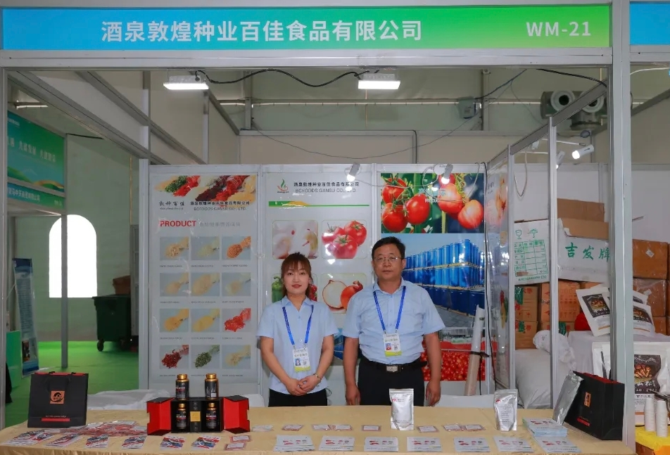 敦煌種業(yè)食品系列產(chǎn)品“圈粉”蘭洽會！番茄產(chǎn)業(yè)鏈“鮮”亮出圈